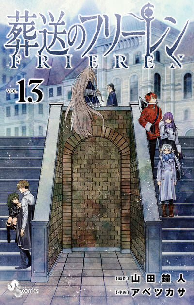 Frieren: Beyond Journey's End Japanese manga volume 13 front cover