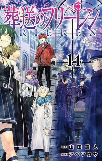 Frieren: Beyond Journey's End Japanese manga volume 14 front cover