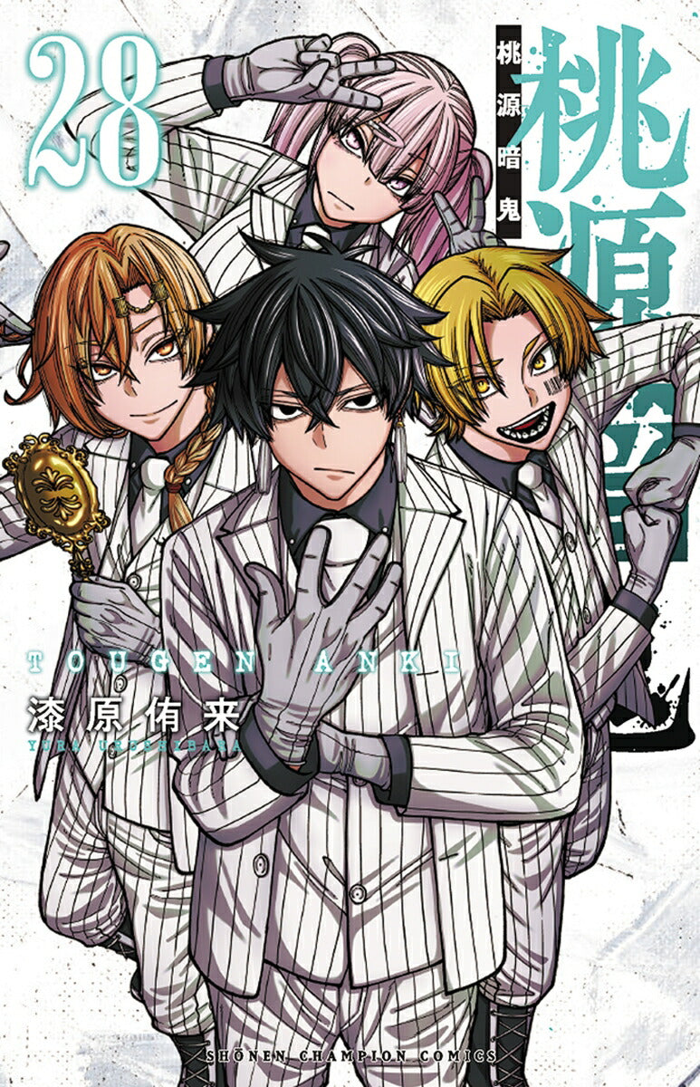 Tougen Anki: Legend of the Cursed Blood Japanese manga volume 28 front cover