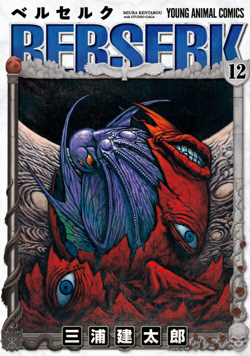 Berserk Japanese manga volume 12 front cover