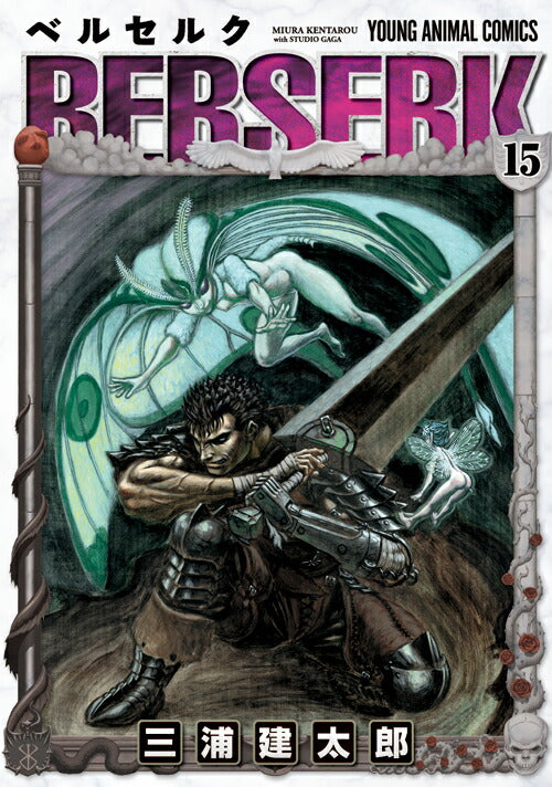 Berserk Japanese manga volume 15 front cover