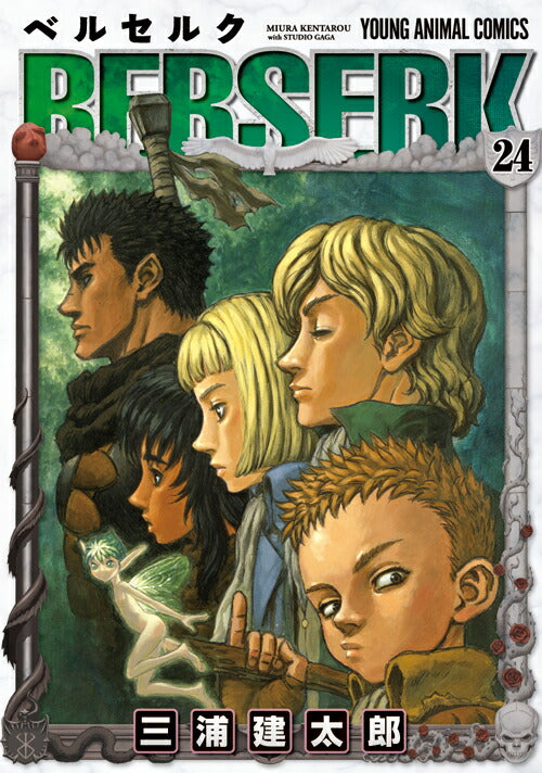 Berserk Japanese manga volume 24 front cover