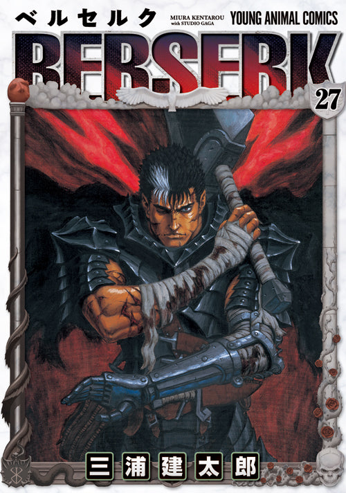 Berserk Japanese manga volume 27 front cover