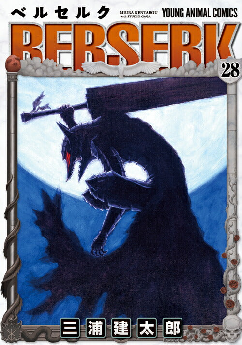 Berserk Japanese manga volume 28 front cover