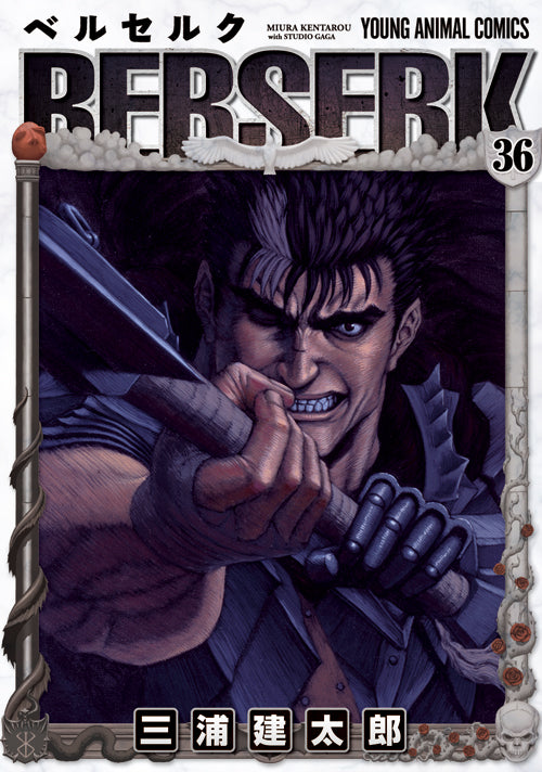 Berserk Japanese manga volume 36 front cover