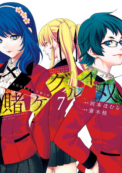 Kakegurui Twin Japanese manga volume 7 front cover