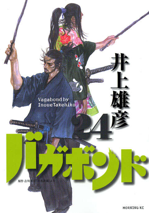 Vagabond Japanese manga volume 24 front cover