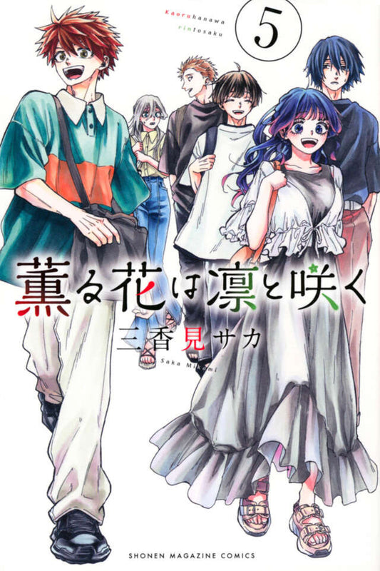 Kaoru Hana wa Rin to Saku (The Fragrant Flower Blooms with Dignity) Japanese manga volume 5 front cover