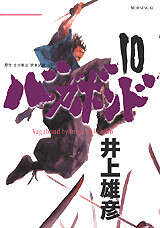 Vagabond Japanese manga volume 10 front cover