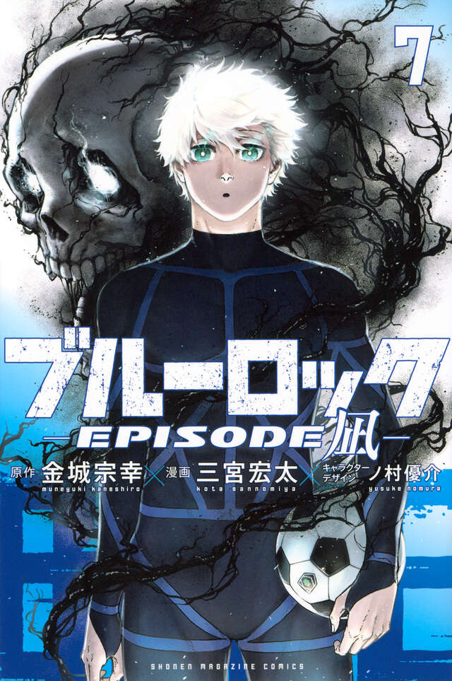 Blue Lock: Episode Nagi Japanese manga volume 7 front cover