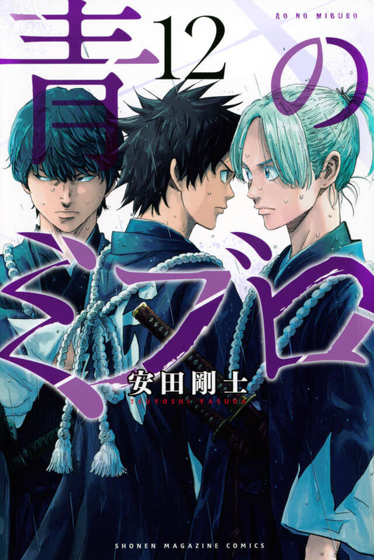 Ao no Miburo (The Blue Wolves of Mibu) Japanese manga volume 12 front cover