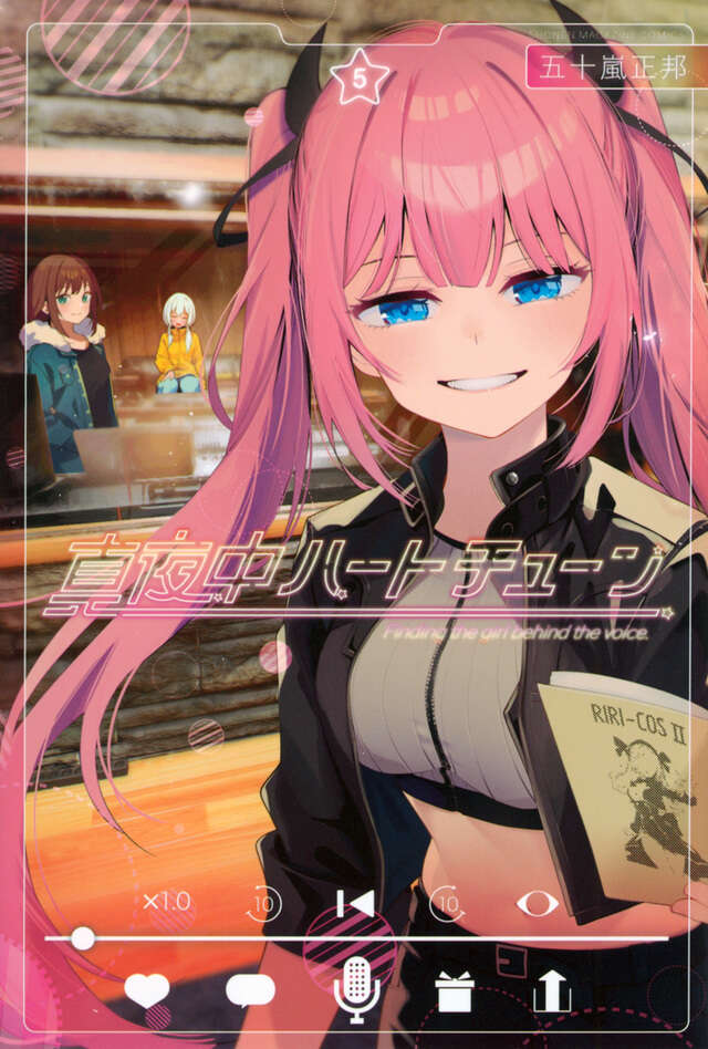 Mayonaka Heart Tune (Tune In to the Midnight Heart) Japanese manga volume 5 front cover