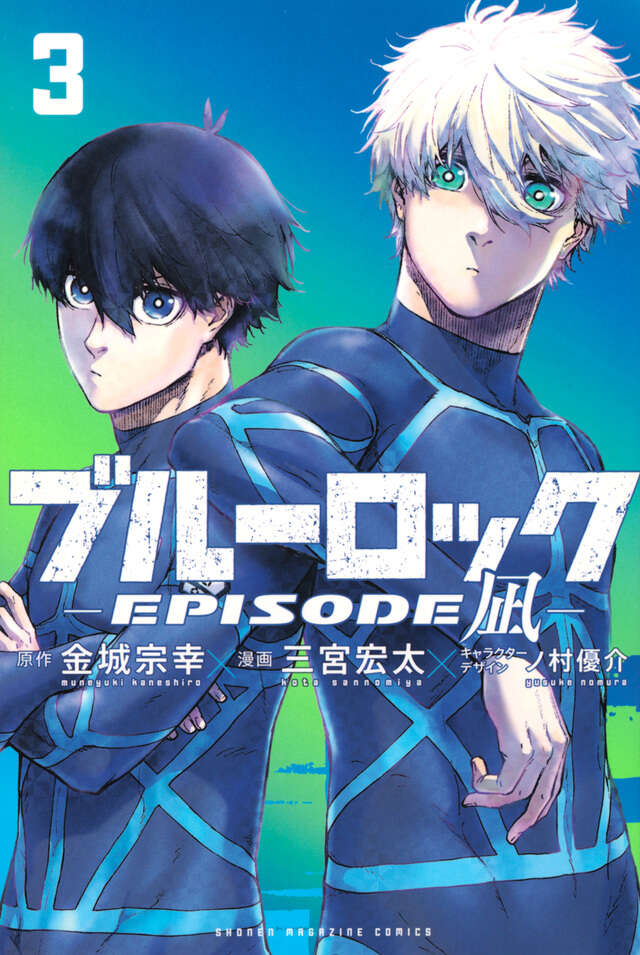 Blue Lock: Episode Nagi Japanese manga volume 3 front cover
