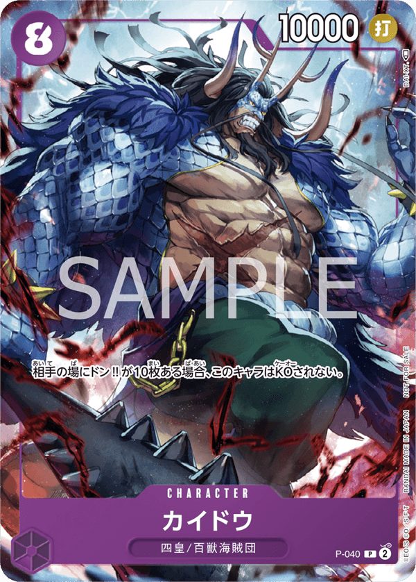 ONE PIECE Card Game 1st Anniversary Complete Guide promo card P-040