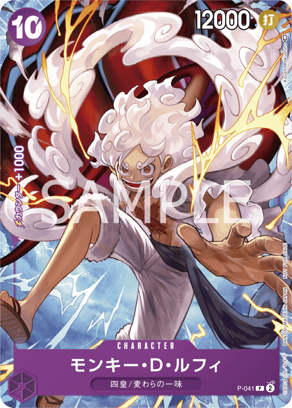 ONE PIECE Card Game 1st Anniversary Complete Guide promo card P-041