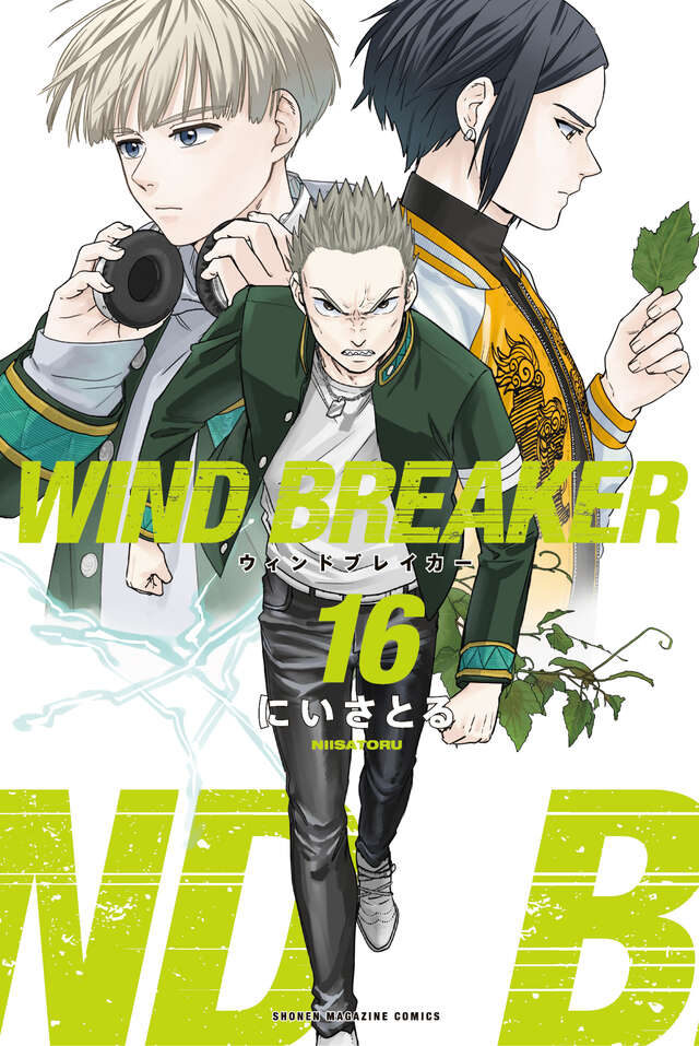 WIND BREAKER Japanese manga volume 16 front cover
