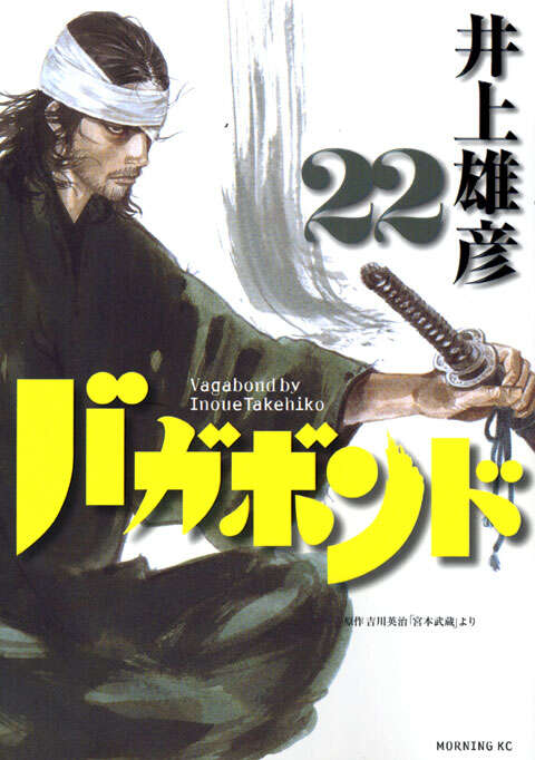 Vagabond Japanese manga volume 22 front cover