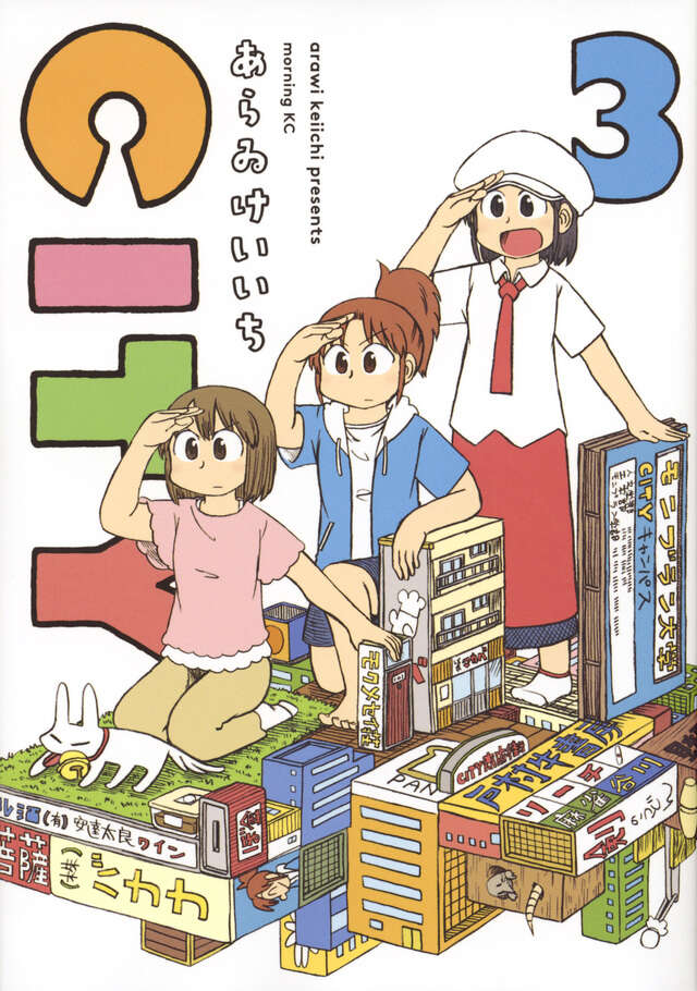 CITY Japanese manga volume 3 front cover