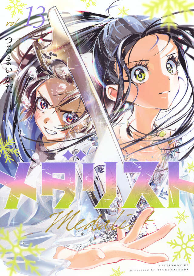 Medalist Japanese manga volume 13 front cover