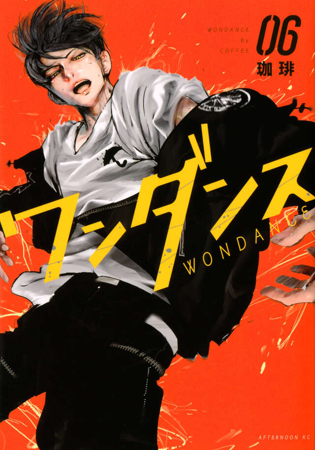 Wandance Japanese manga volume 6 front cover