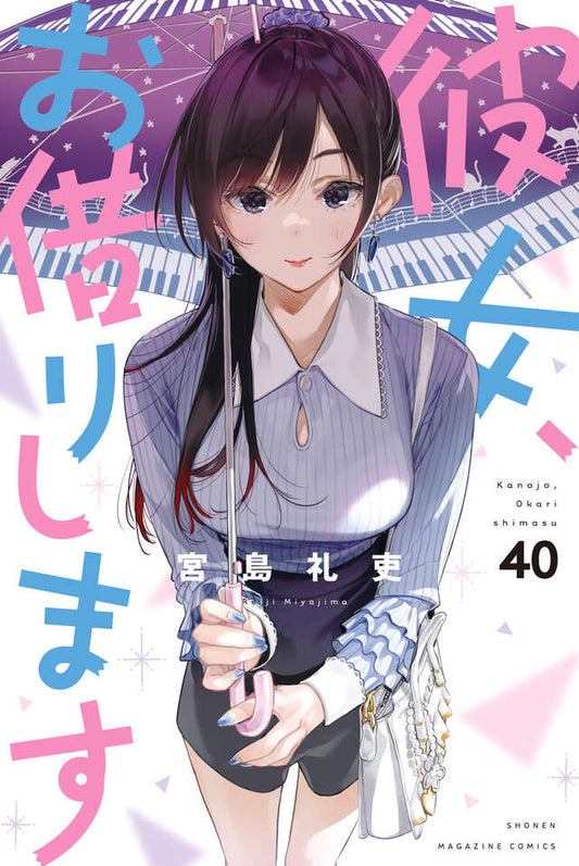 Kanojo, Okarishimasu (Rent-A-Girlfriend) Japanese manga volume 40 front cover