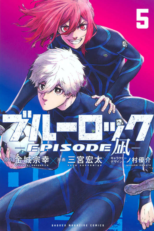 Blue Lock: Episode Nagi Japanese manga volume 5 front cover
