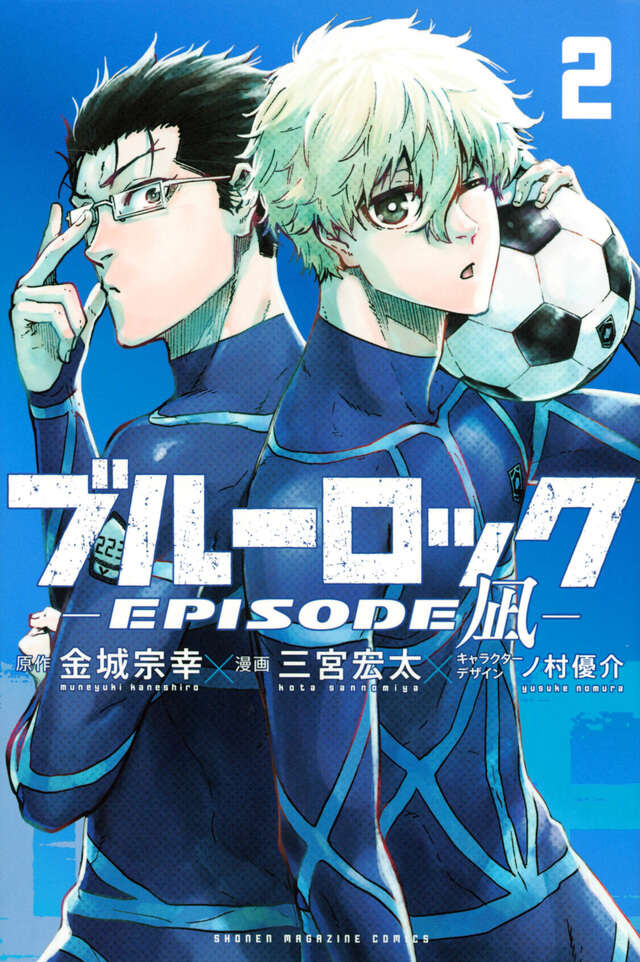 Blue Lock: Episode Nagi Japanese manga volume 2 front cover