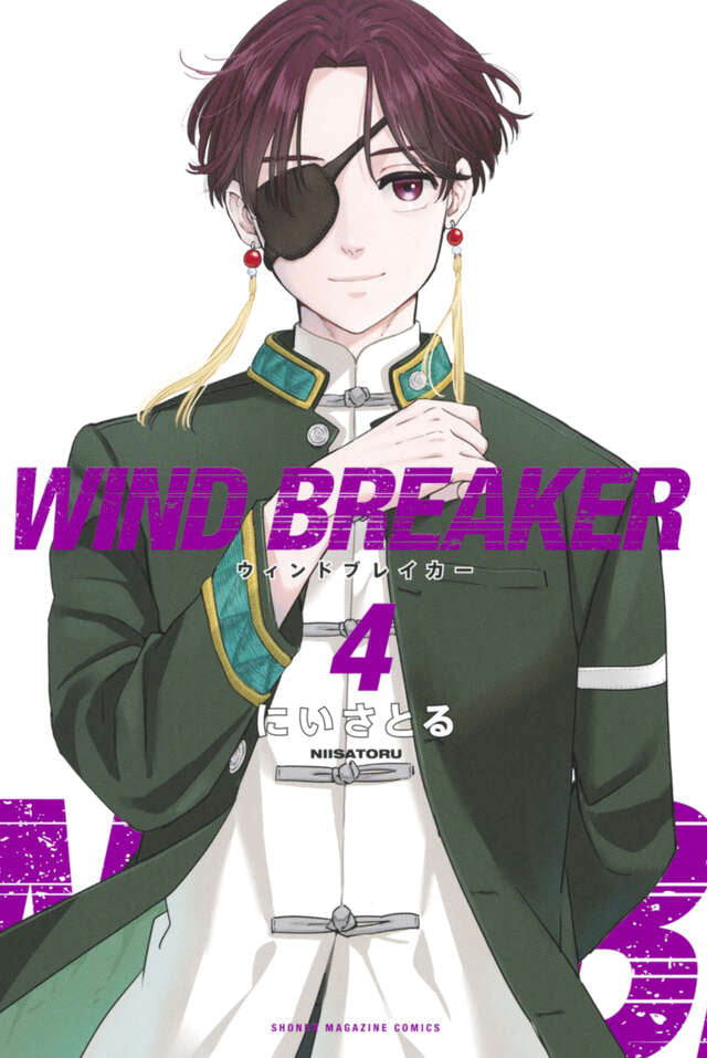 WIND BREAKER Japanese manga volume 4 front cover