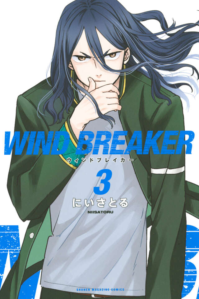 WIND BREAKER Japanese manga volume 3 front cover