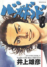 Vagabond Japanese manga volume 8 front cover