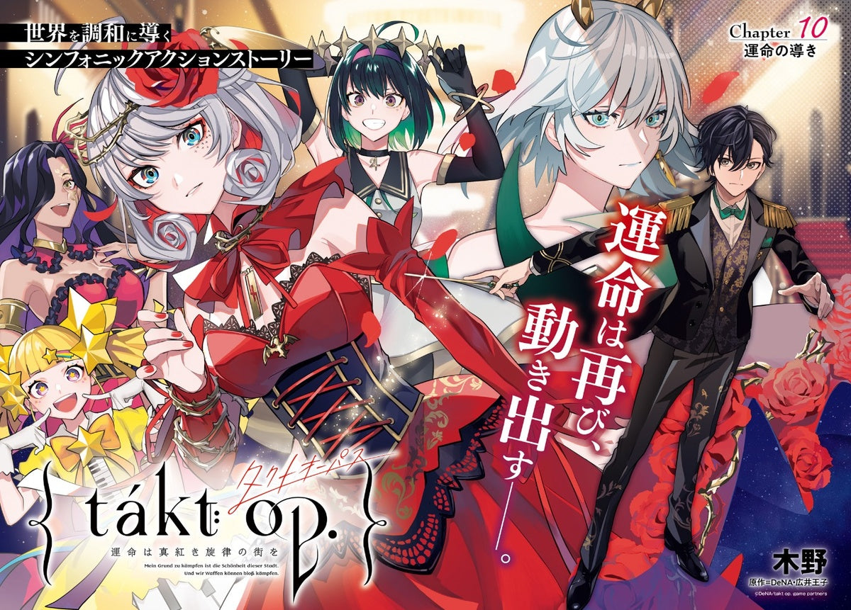 Monthly Comic Alive Magazine September 2023 color page