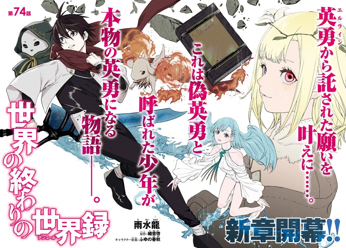 Monthly Comic Alive Magazine August 2023 center color 2