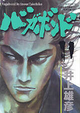 Vagabond Japanese manga volume 11 front cover