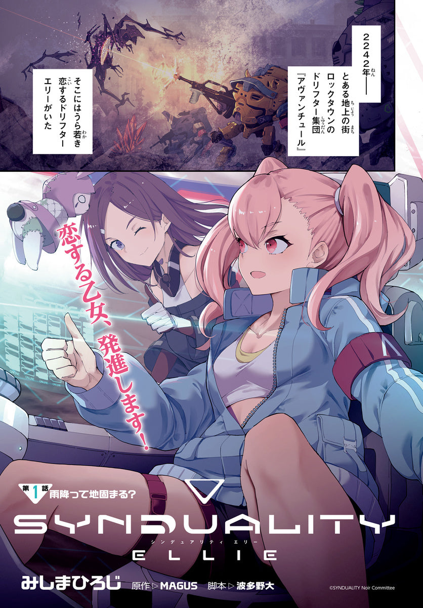 Monthly Comic Alive Magazine September 2023 color page