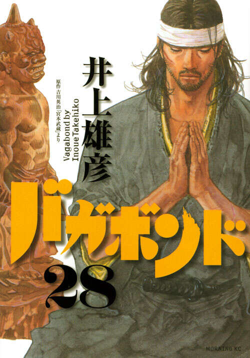 Vagabond Japanese manga volume 28 front cover
