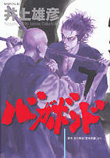 Vagabond Japanese manga volume 7 front cover