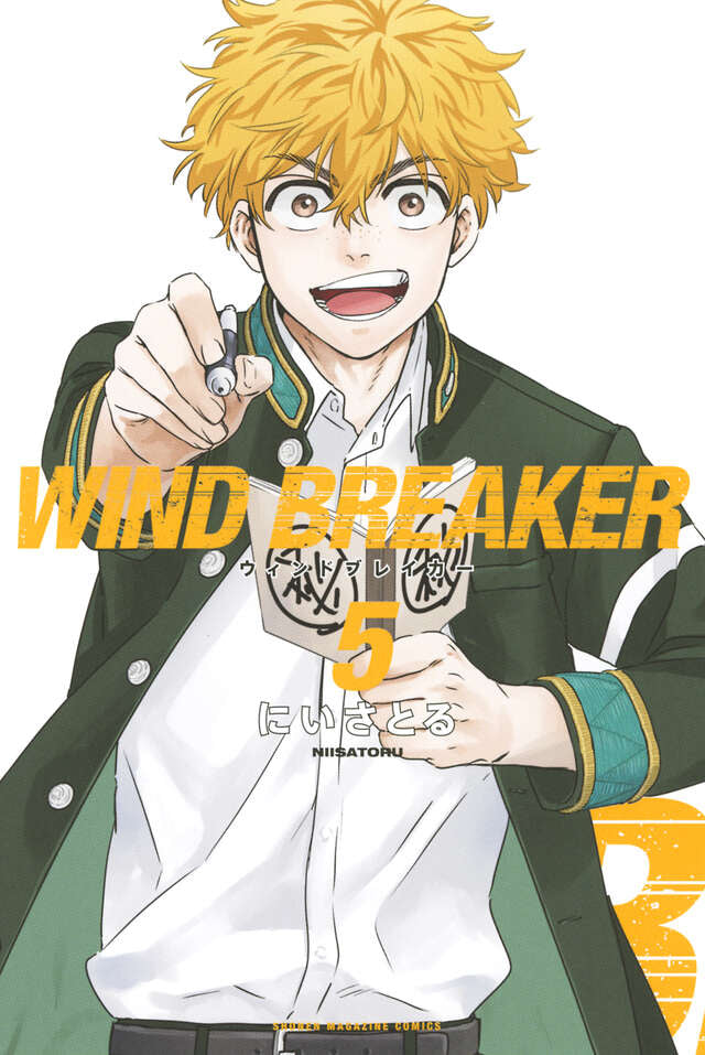 WIND BREAKER Japanese manga volume 5 front cover