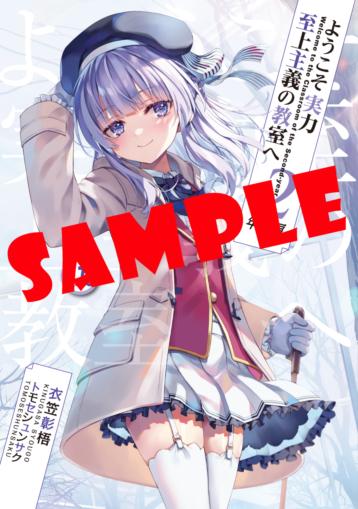 Monthly Comic Alive Magazine September 2023 extra SS