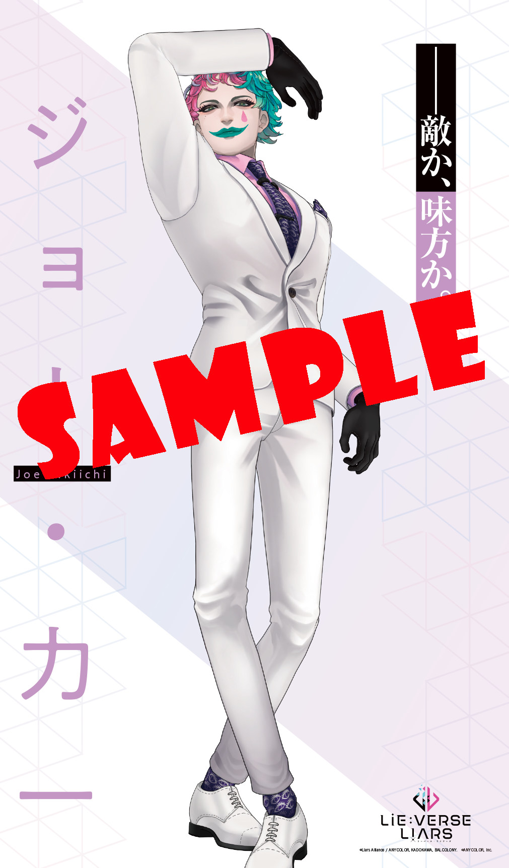 Monthly Comic Alive Magazine September 2023 extra pinup