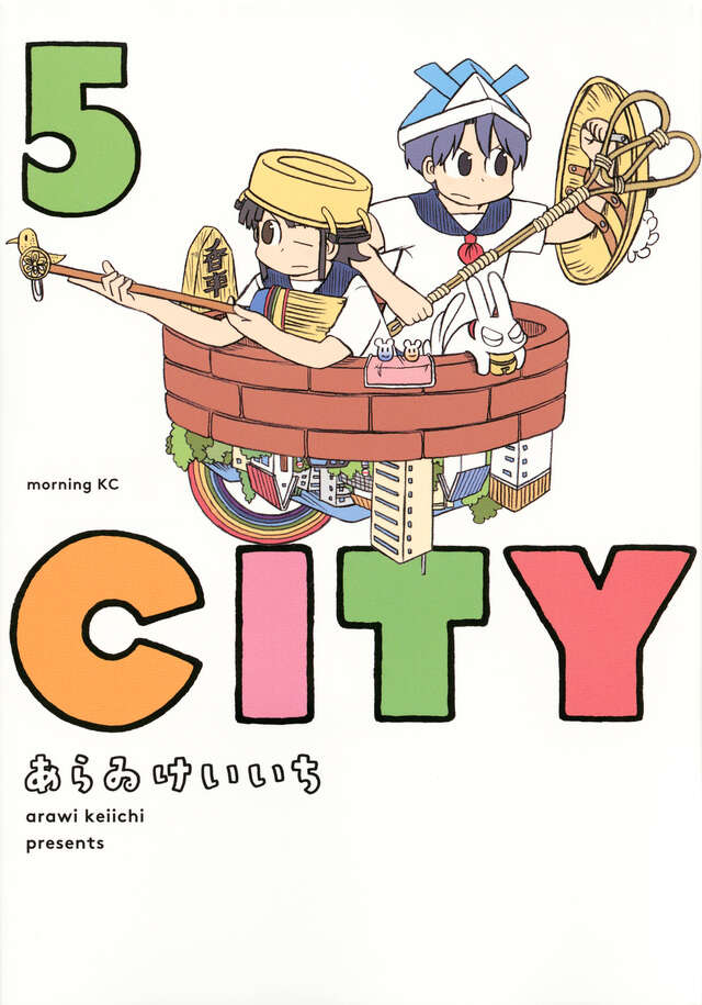 CITY Japanese manga volume 5 front cover