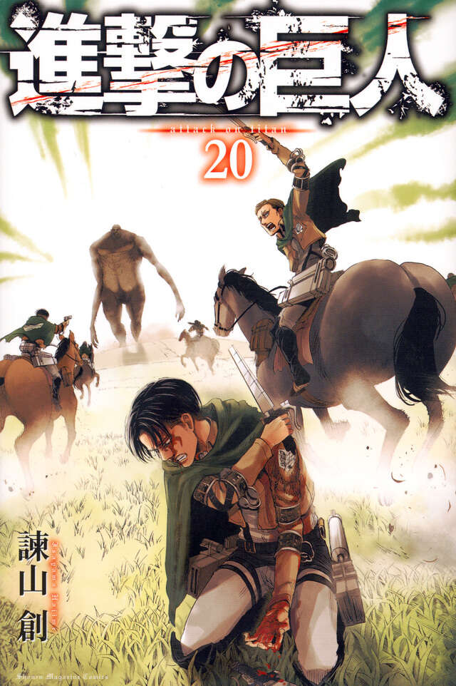 Shingeki no Kyojin (Attack on Titan) Japanese manga volume 20 front cover