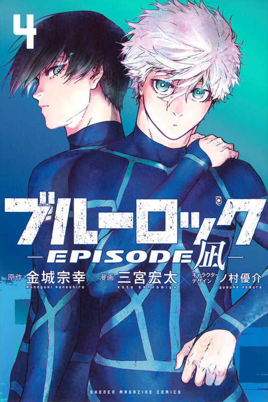 Blue Lock: Episode Nagi Japanese manga volume 4 front cover