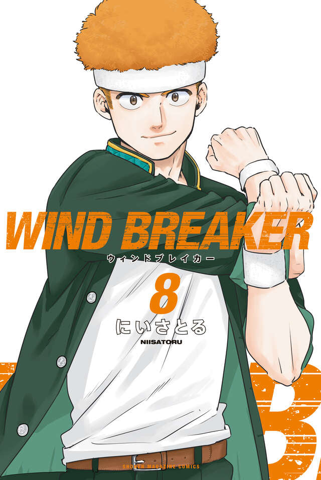 WIND BREAKER Japanese manga volume 8 front cover