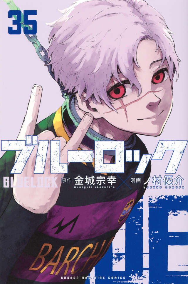 Blue Lock Japanese manga set