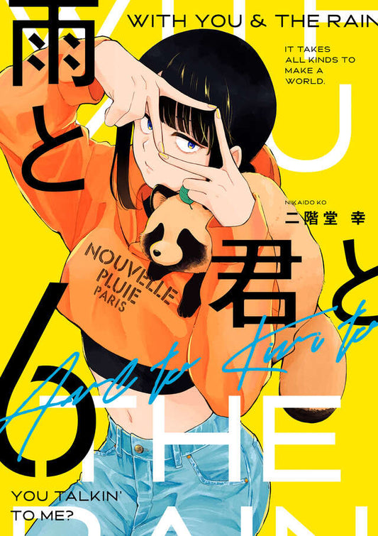 Ame to Kimi to (With You and the Rain) Japanese manga volume 6 front cover