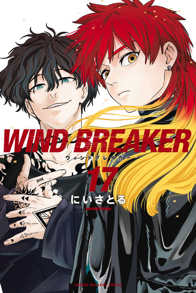 WIND BREAKER Japanese manga volume 17 front cover