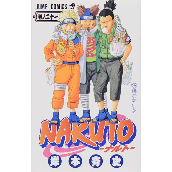 Naruto Japanese manga volume 21 front cover