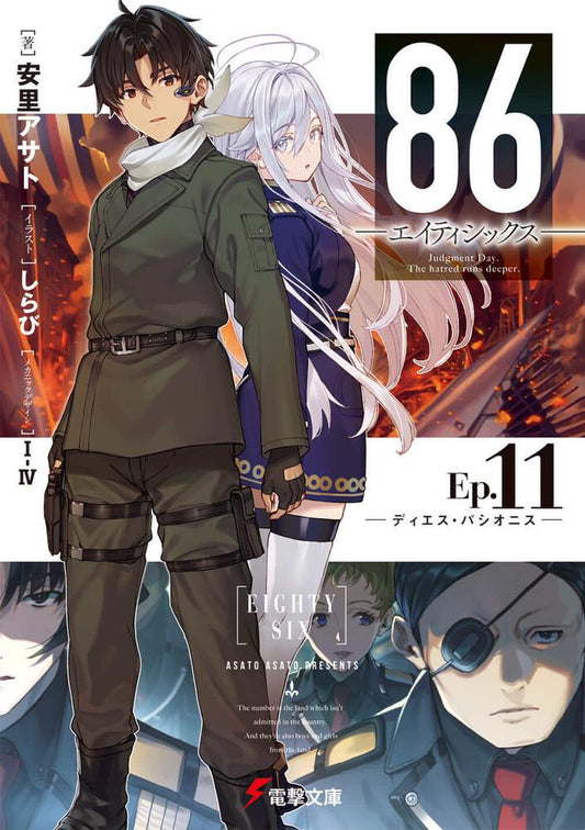 86 -Eighty Six- Japanese light novel volume 11 front cover