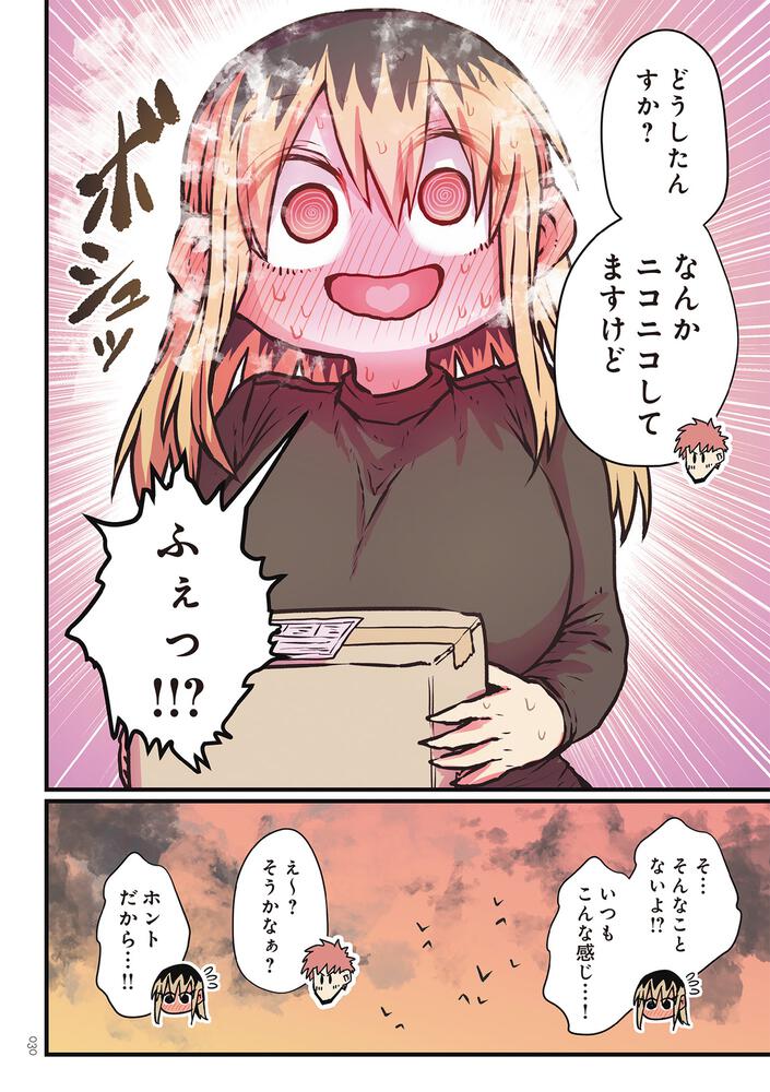 A Divorced Crybaby Has Moved in Next Door Japanese manga volume 1
