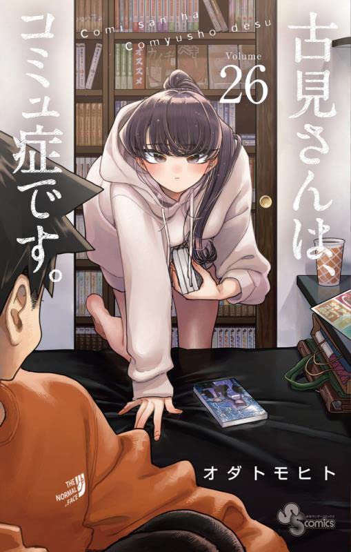 Komi Can't Communicate Japanese manga volume 26 front cover